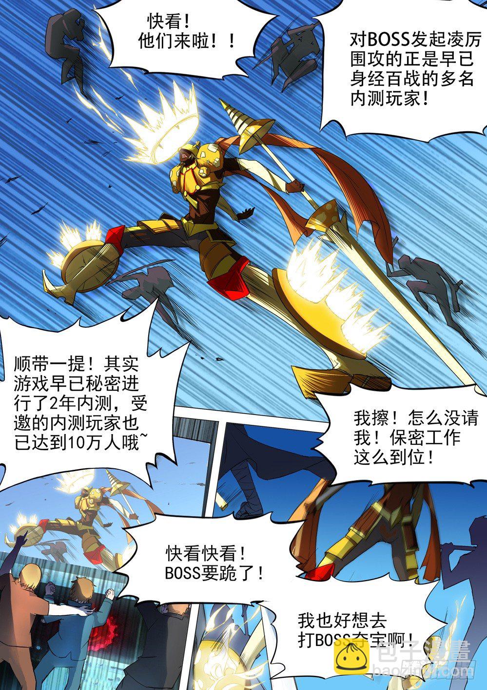 銀之守墓人 - 第028墓：波亂 - 1