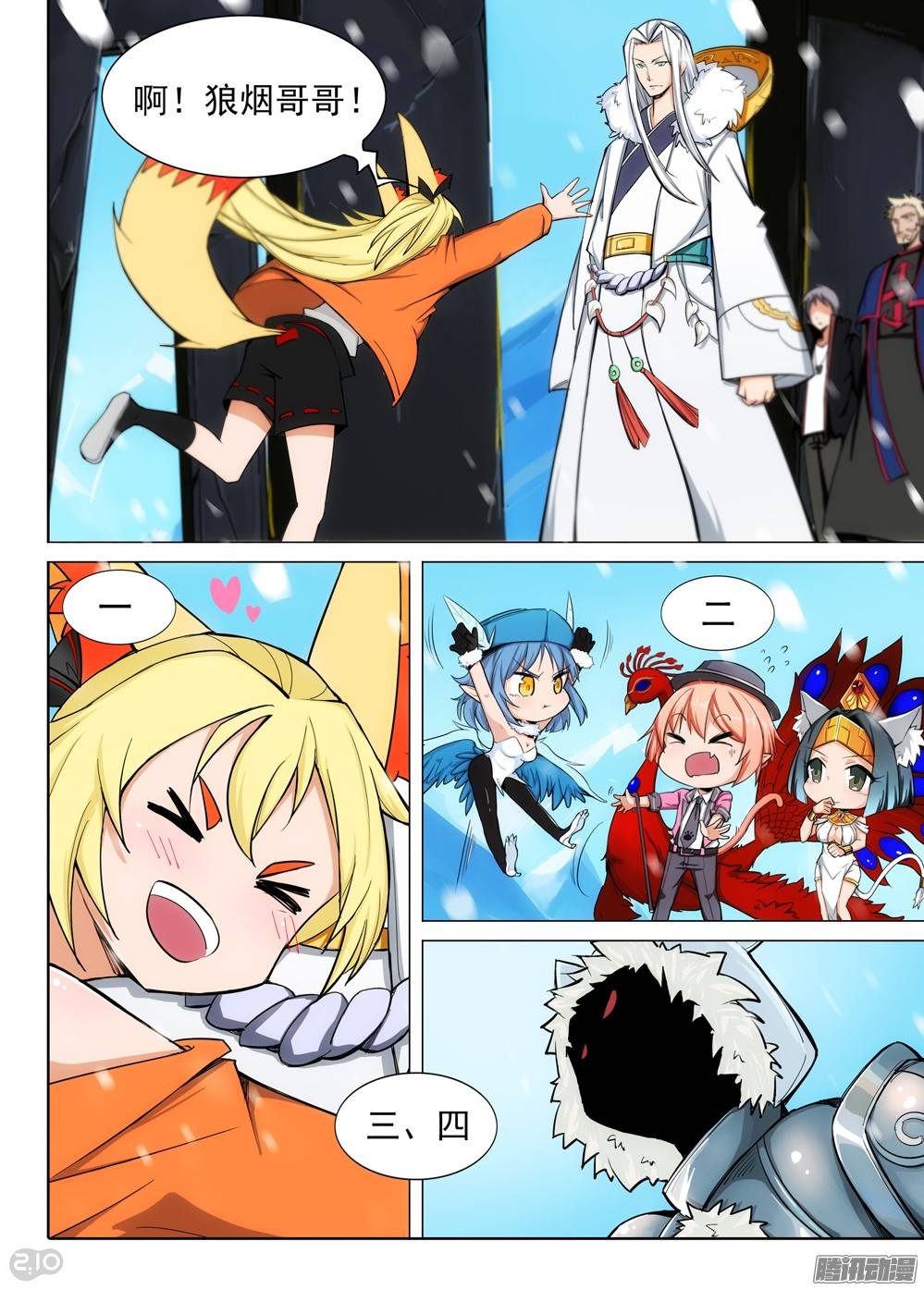 銀之守墓人 - 第269墓：塵歸塵 - 1