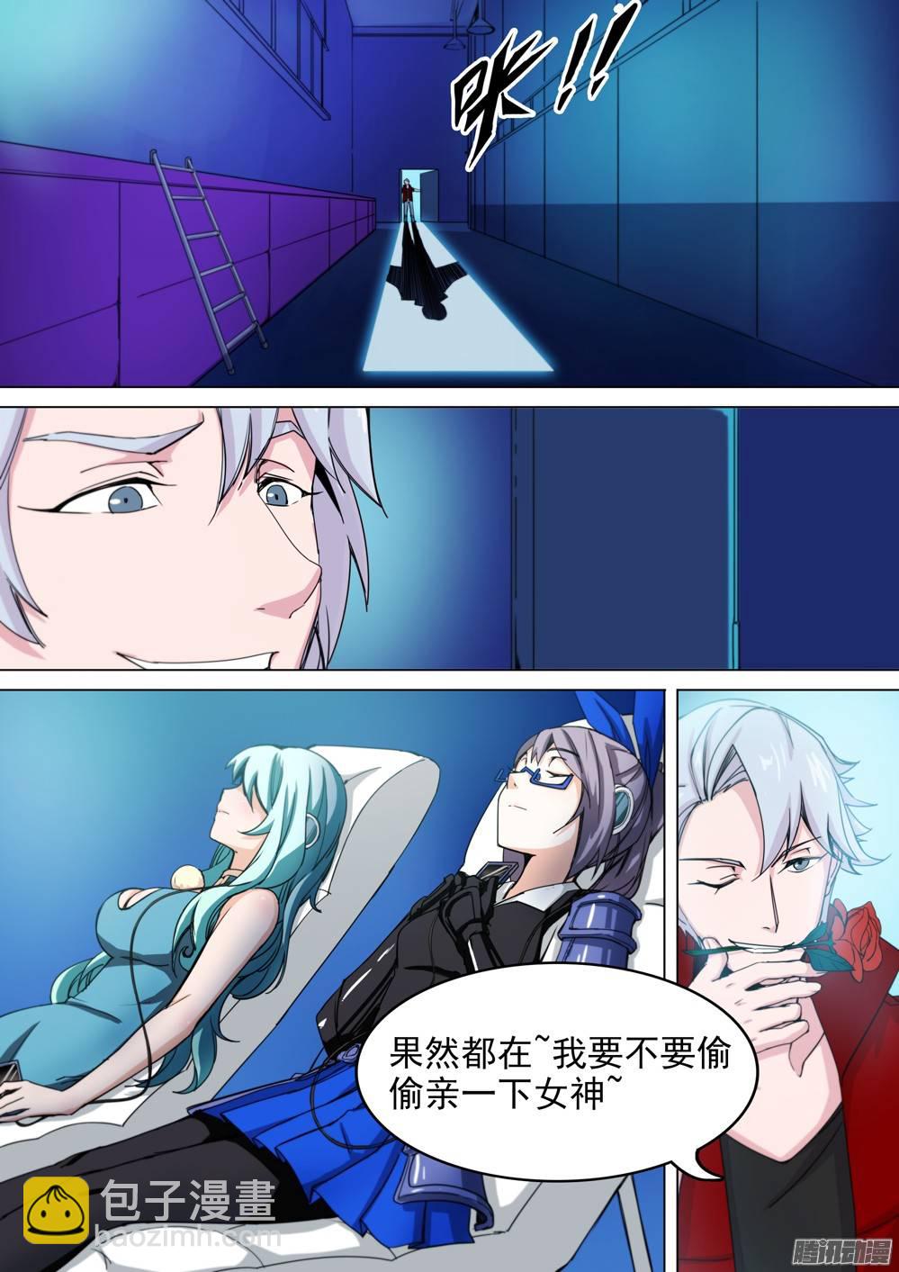 銀之守墓人 - 第270墓：強敵將至 - 1