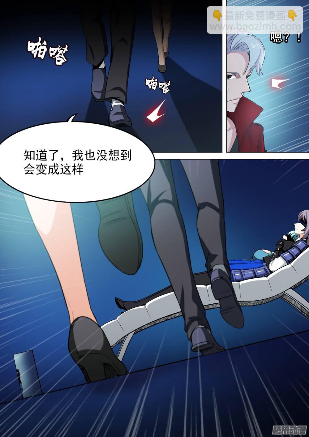 銀之守墓人 - 第270墓：強敵將至 - 2