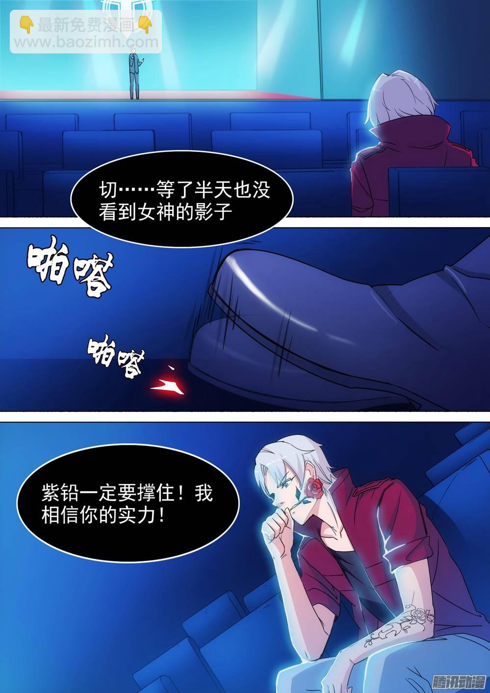 銀之守墓人 - 第270墓：強敵將至 - 2