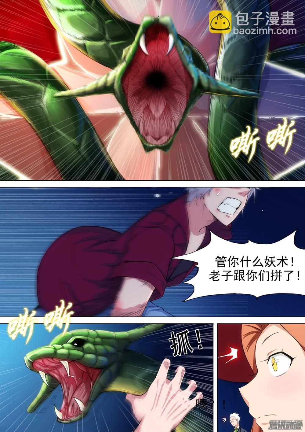 銀之守墓人 - 第272墓：玉棺總動員（上） - 2