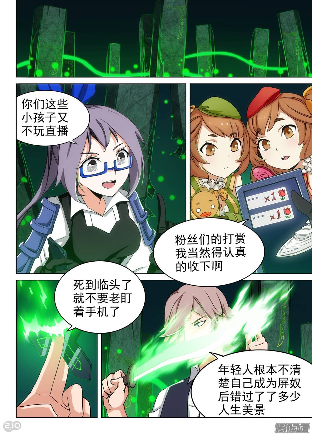 銀之守墓人 - 第274墓：神通者的死法 - 1