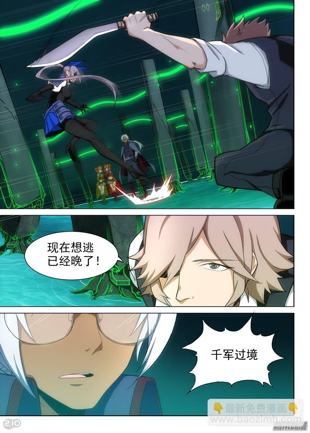 銀之守墓人 - 第274墓：神通者的死法 - 2