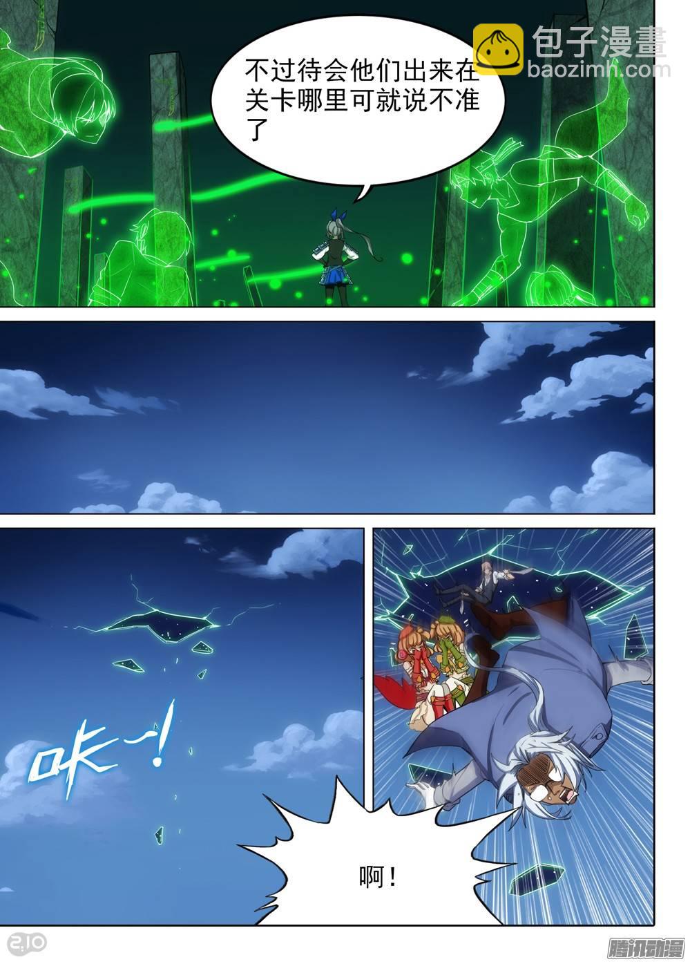 銀之守墓人 - 第276墓：我就是狼煙 - 2