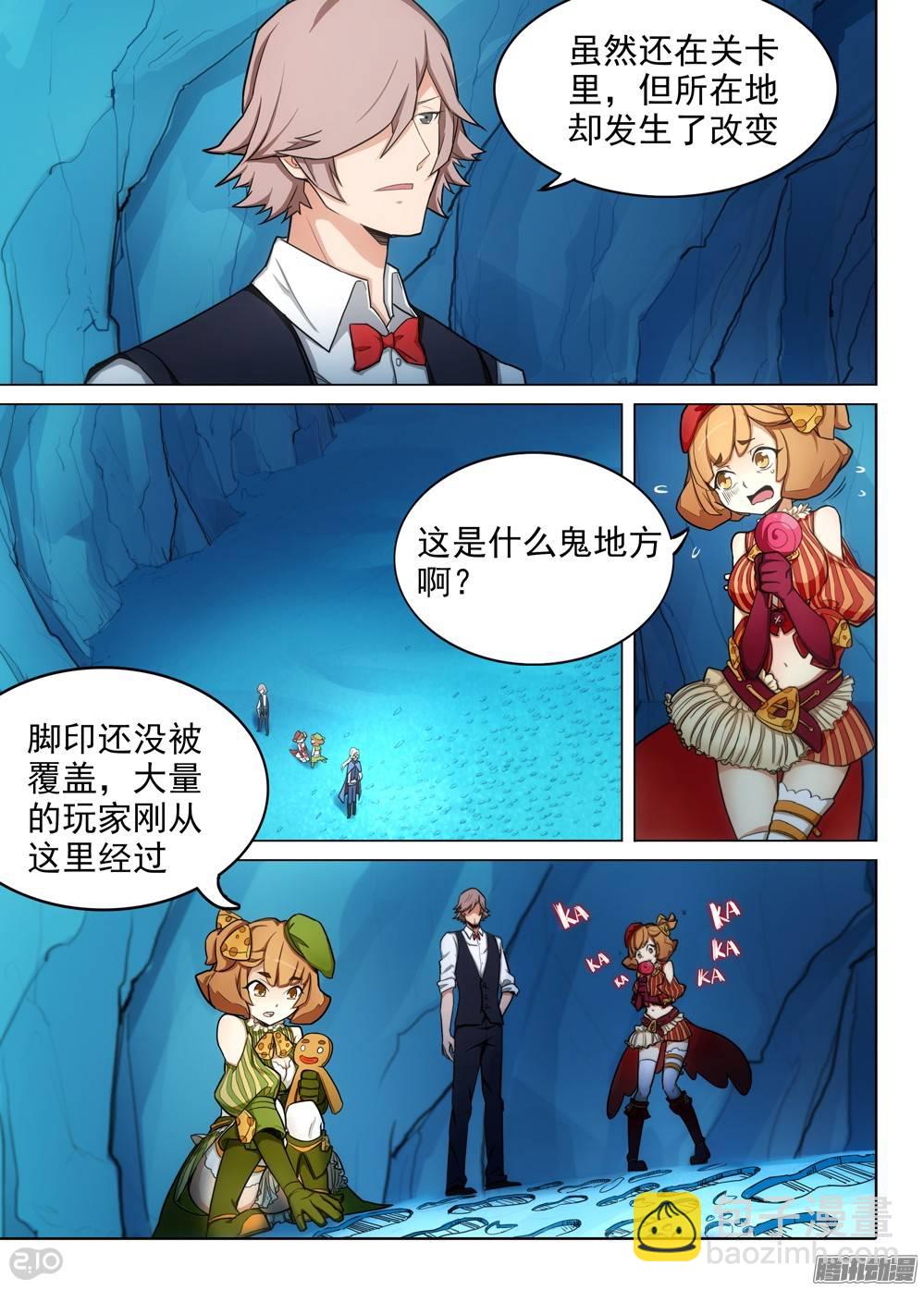 銀之守墓人 - 第276墓：我就是狼煙 - 2