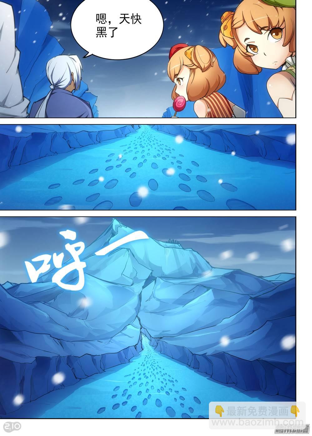 銀之守墓人 - 第276墓：我就是狼煙 - 2