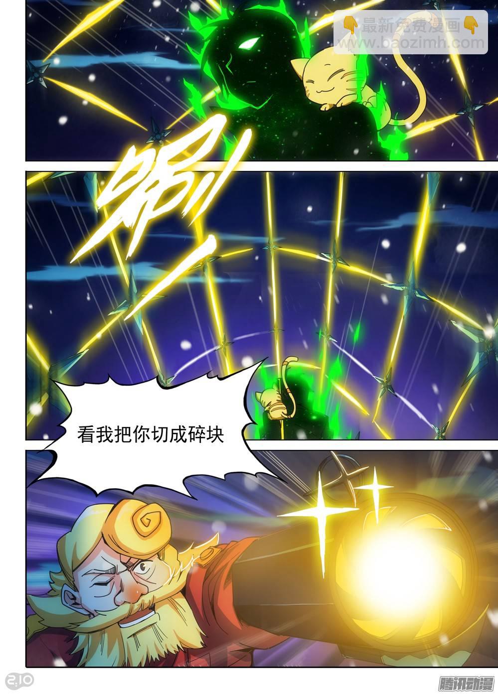 銀之守墓人 - 第278墓：暴擊獎勵 - 1