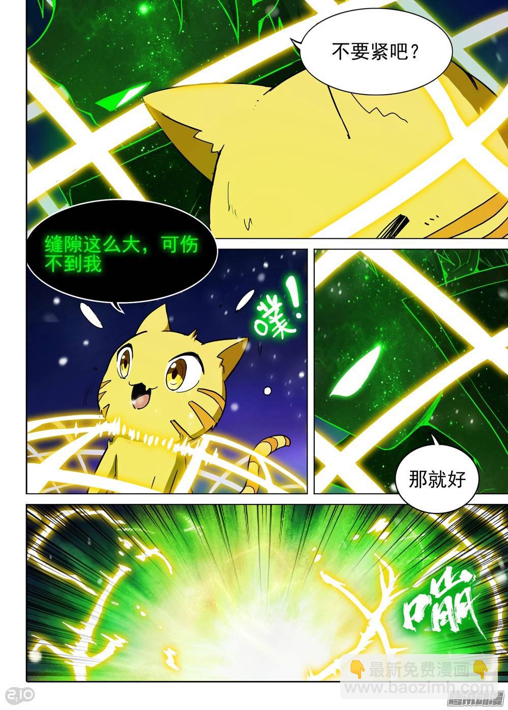 銀之守墓人 - 第278墓：暴擊獎勵 - 1