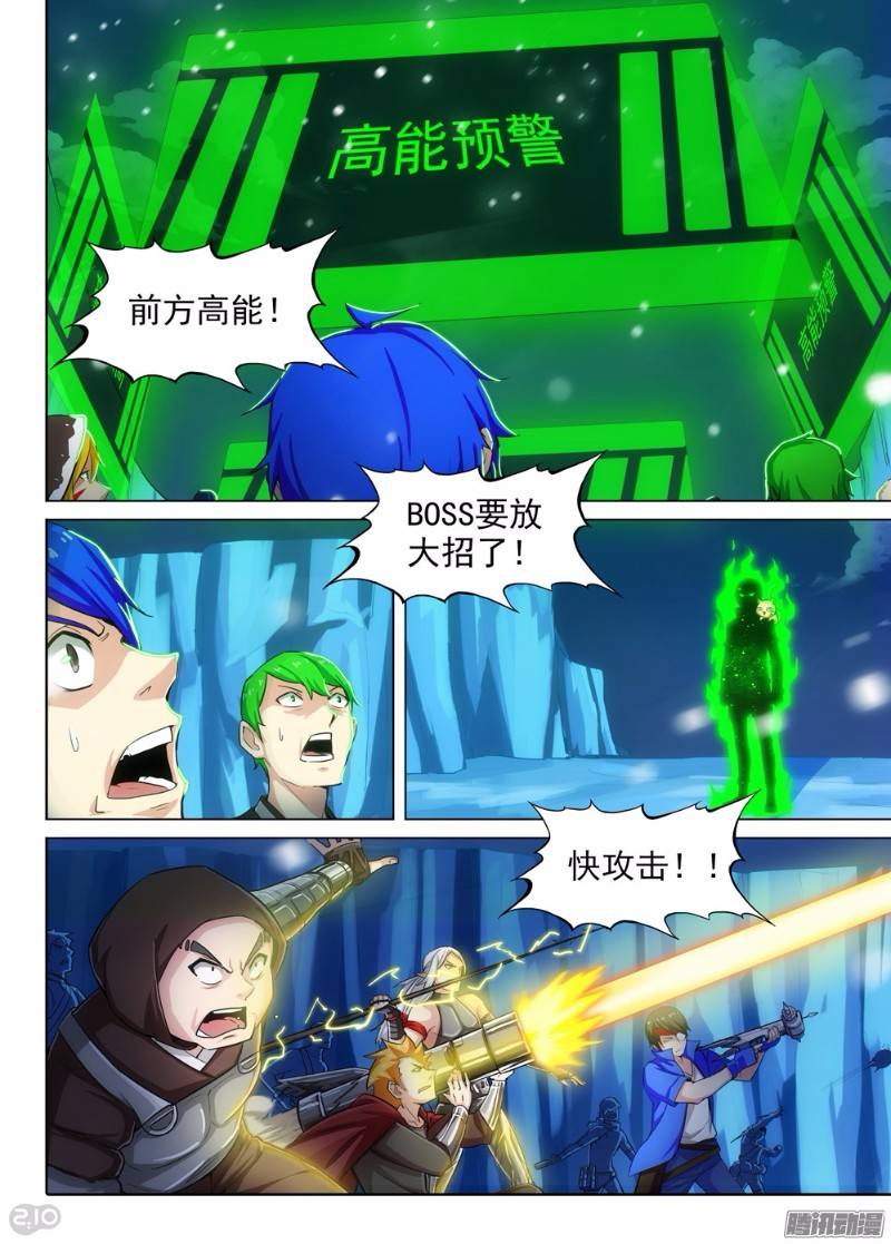 銀之守墓人 - 第280墓：反傷型狼煙 - 1