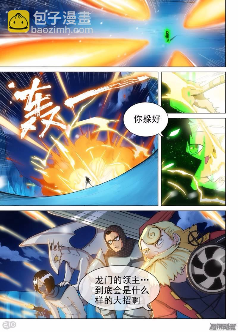 銀之守墓人 - 第280墓：反傷型狼煙 - 2