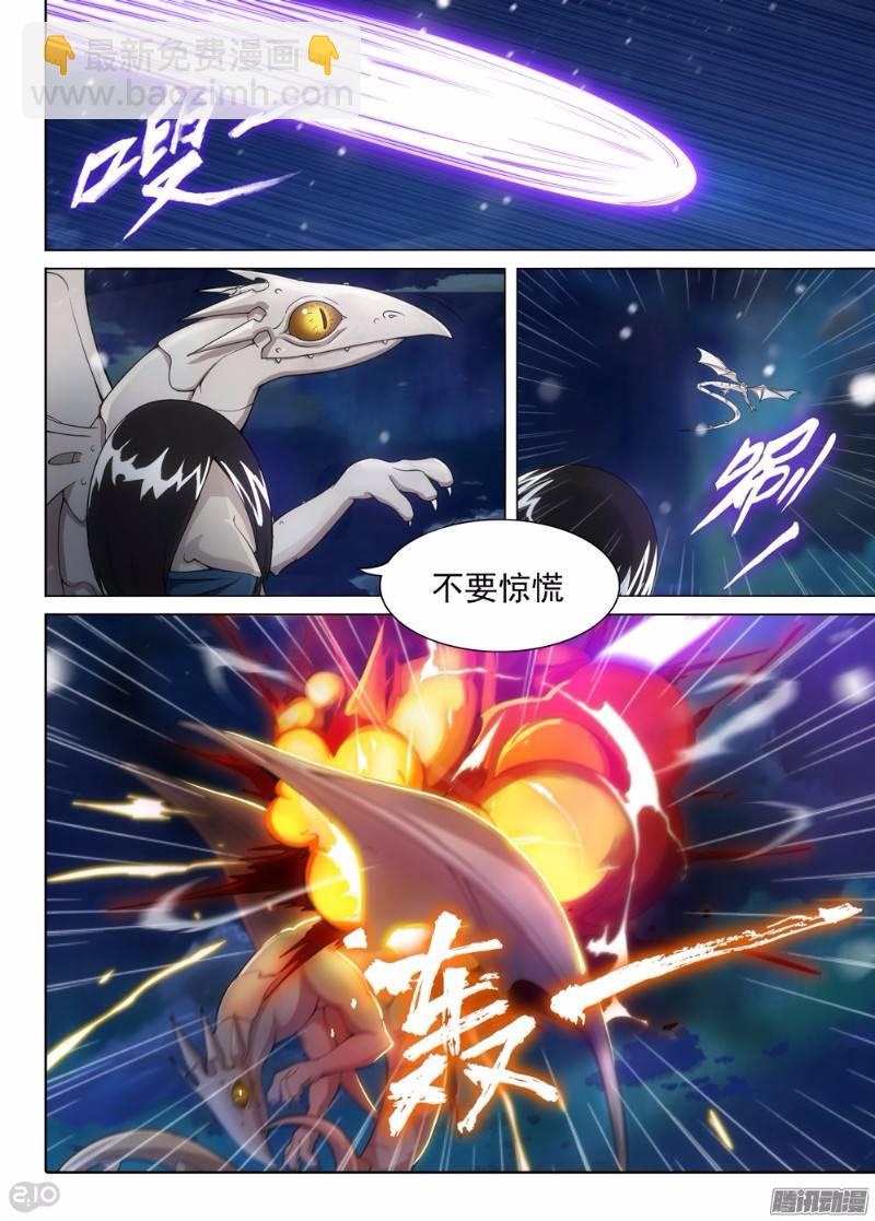 銀之守墓人 - 第280墓：反傷型狼煙 - 1