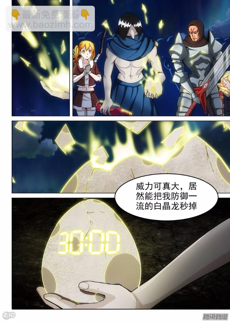 銀之守墓人 - 第280墓：反傷型狼煙 - 1