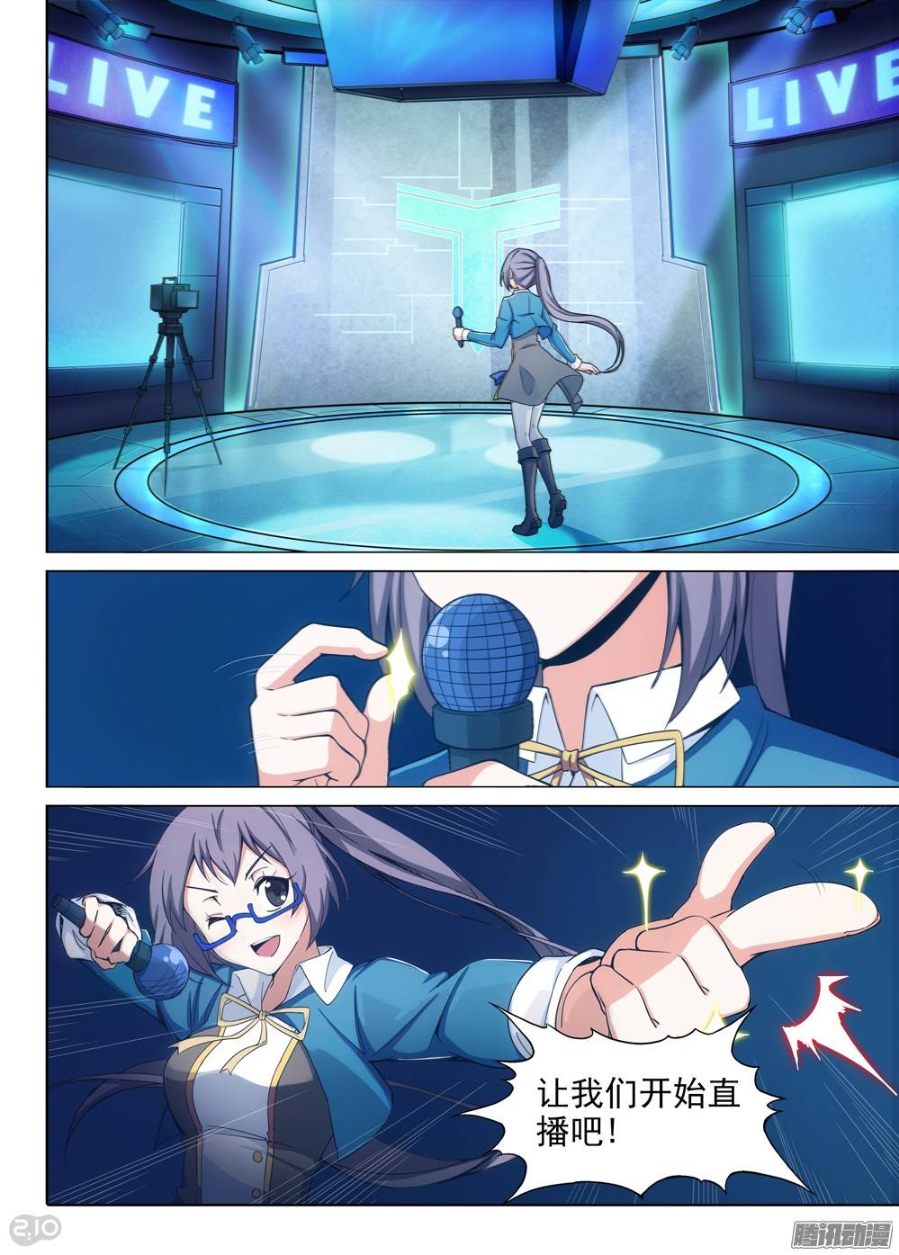 銀之守墓人 - 第282墓：開始直播（下） - 1