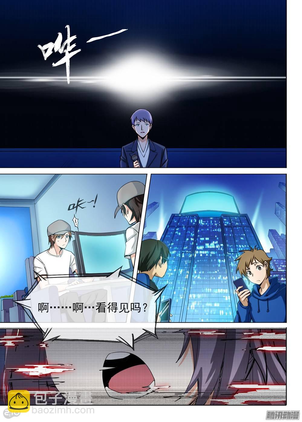 銀之守墓人 - 第282墓：開始直播（下） - 2