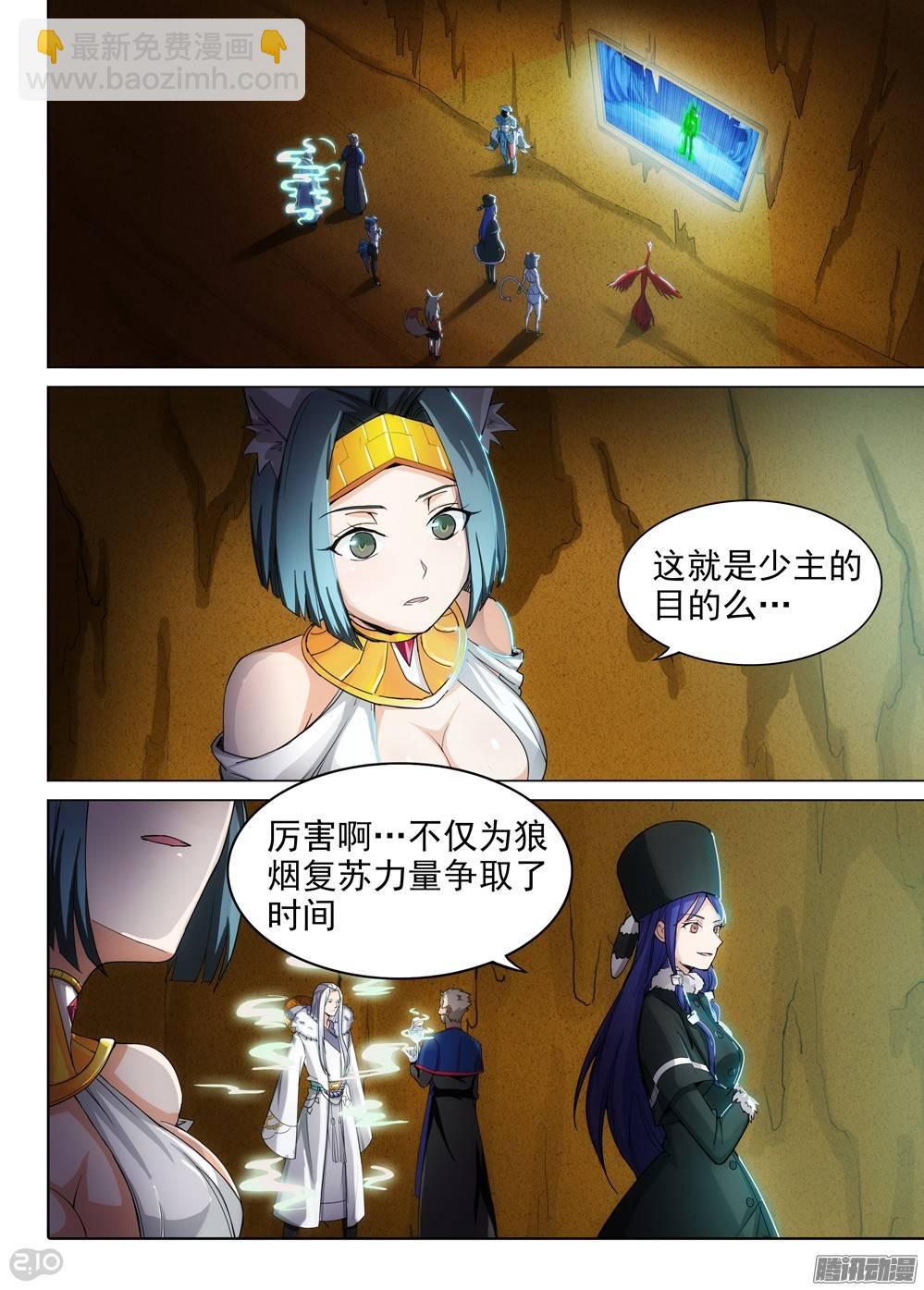 銀之守墓人 - 第284墓：這遊戲真爛 - 1