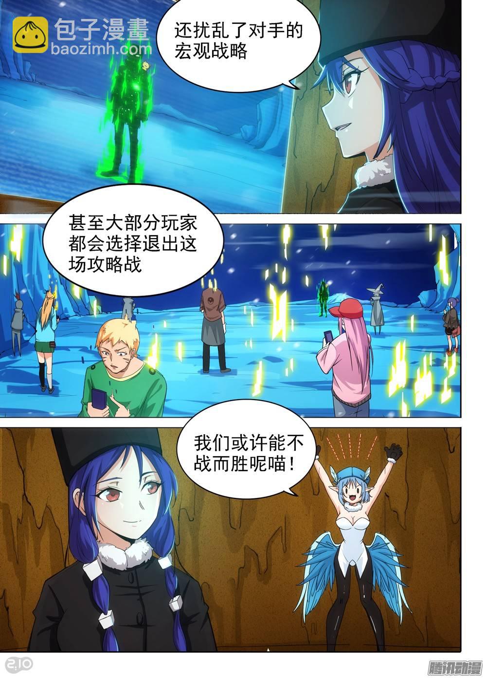 銀之守墓人 - 第284墓：這遊戲真爛 - 2