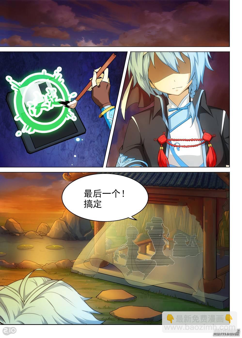 銀之守墓人 - 第286墓：賦名者 - 1