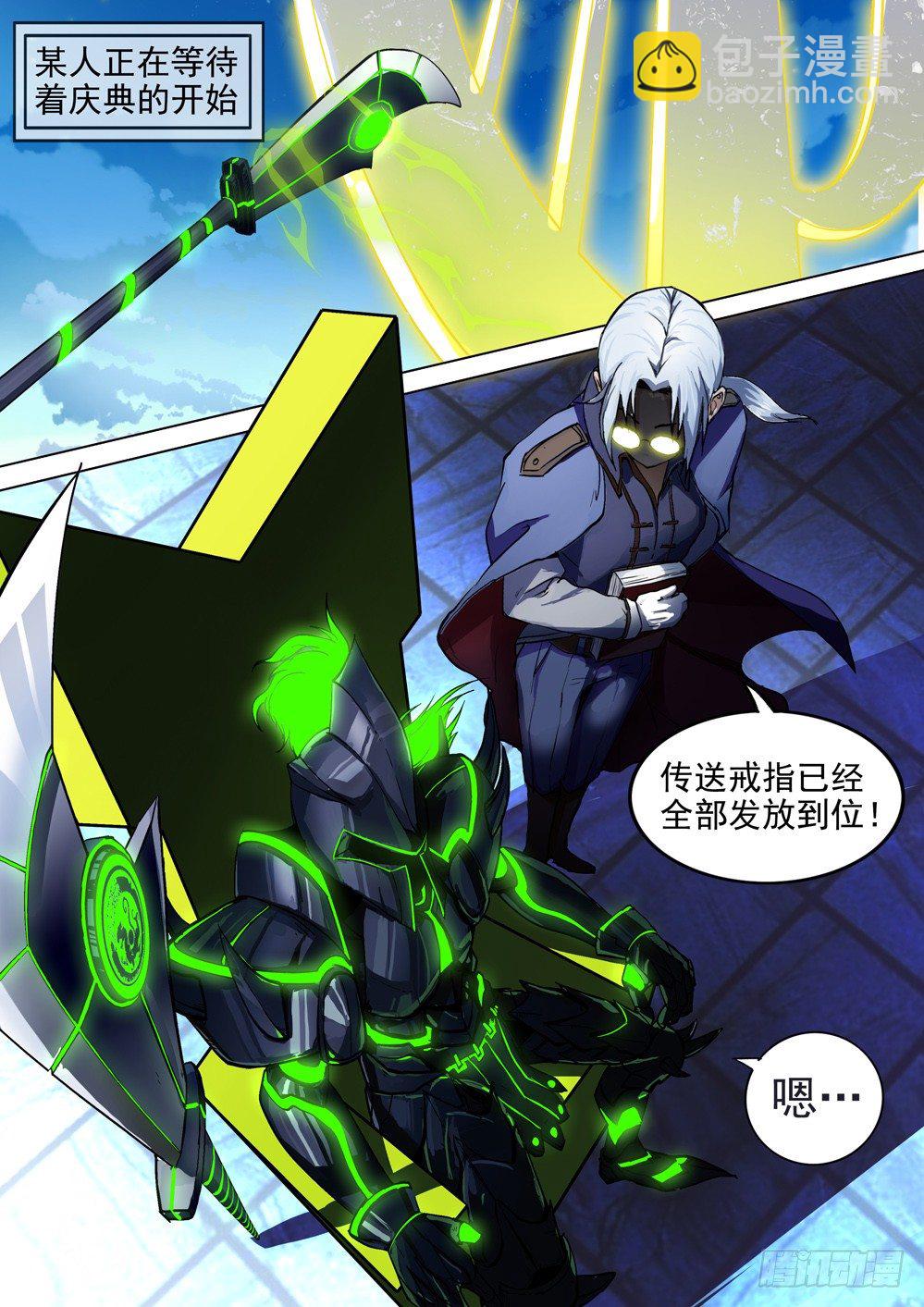 銀之守墓人 - 第030墓：零號的入口 - 2