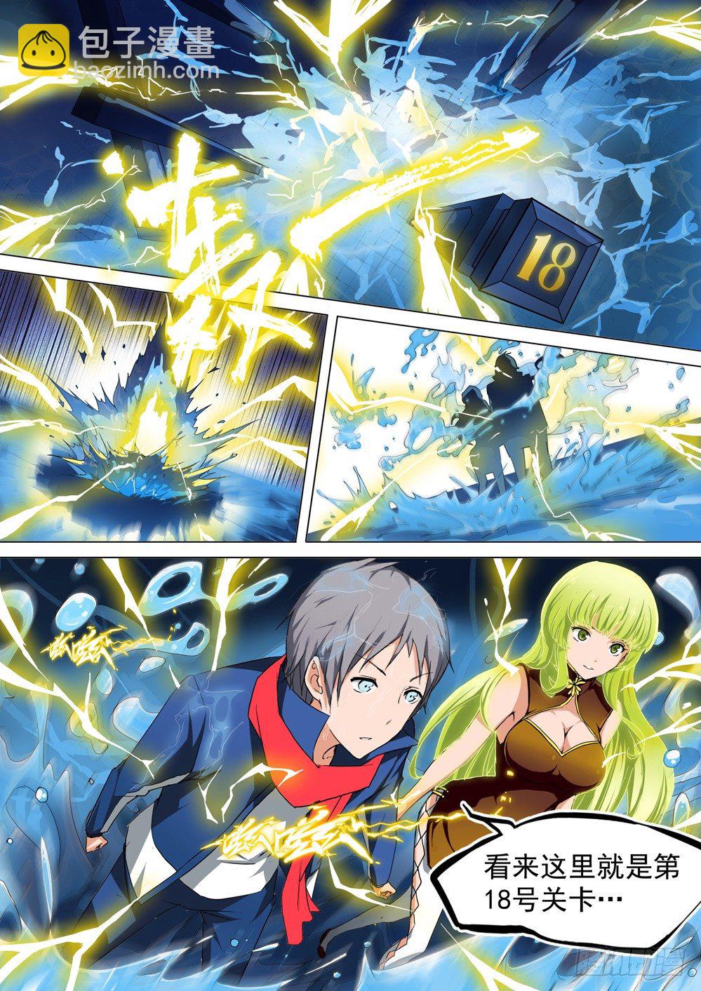 銀之守墓人 - 第030墓：零號的入口 - 1