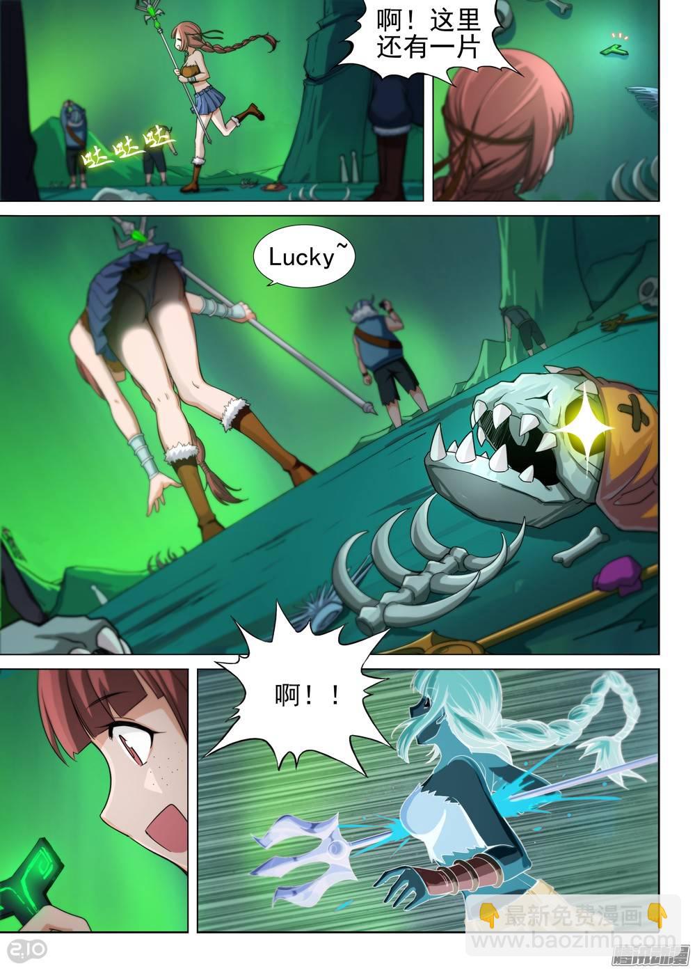 銀之守墓人 - 第290墓：黑盾降臨（上） - 2