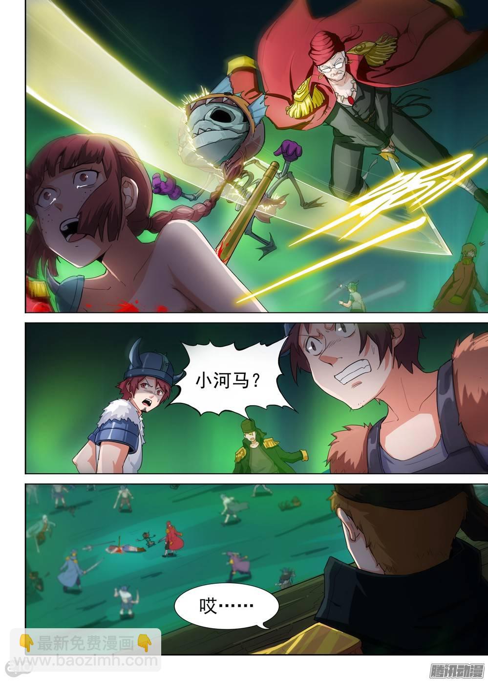 銀之守墓人 - 第290墓：黑盾降臨（上） - 3