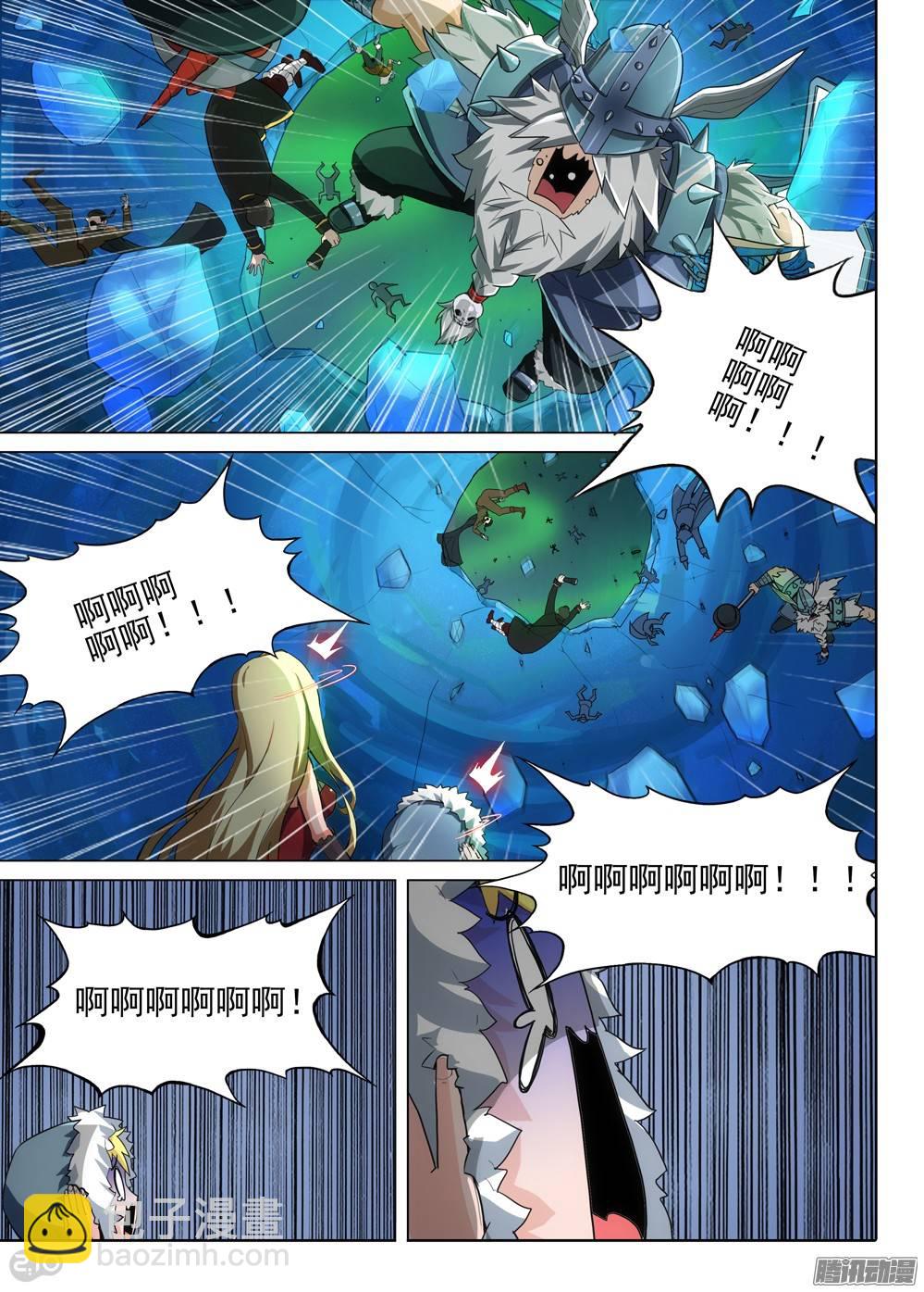 銀之守墓人 - 第292墓：大雪崩 - 1