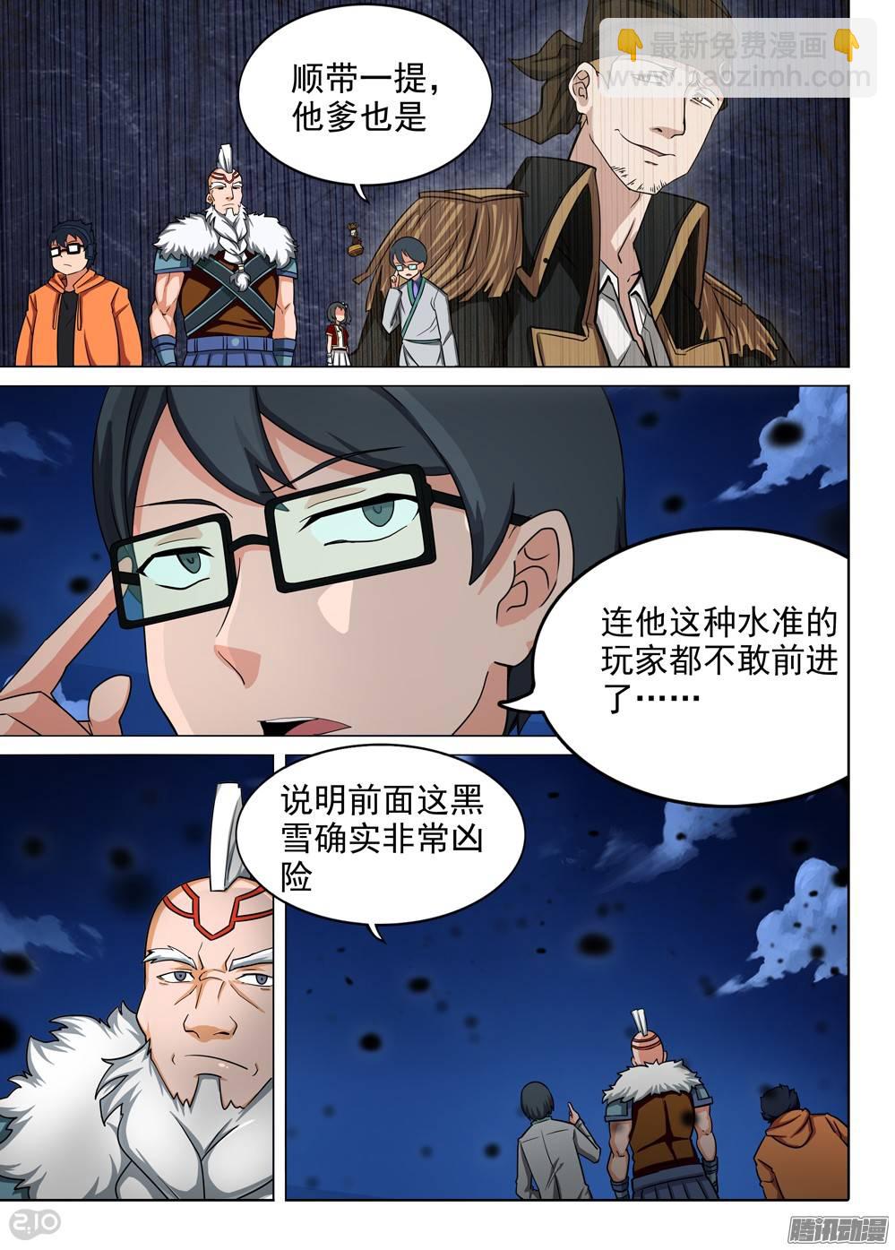 銀之守墓人 - 第294墓：並非死路 - 2