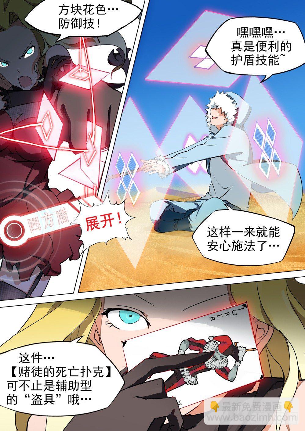 銀之守墓人 - 第004墓：BOSS？！ - 1