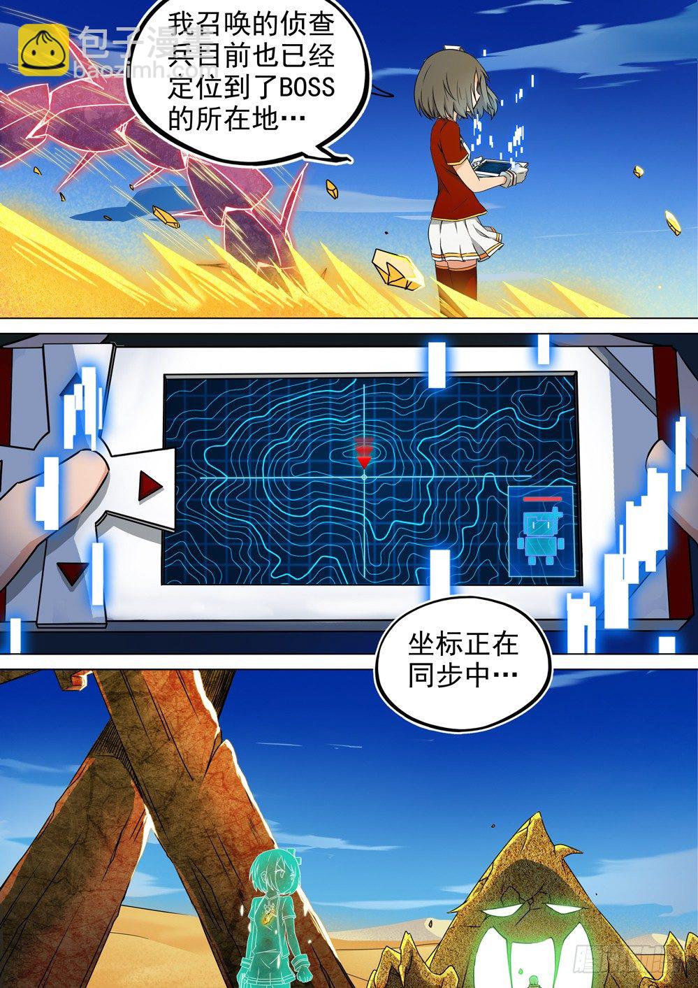 銀之守墓人 - 第004墓：BOSS？！ - 3