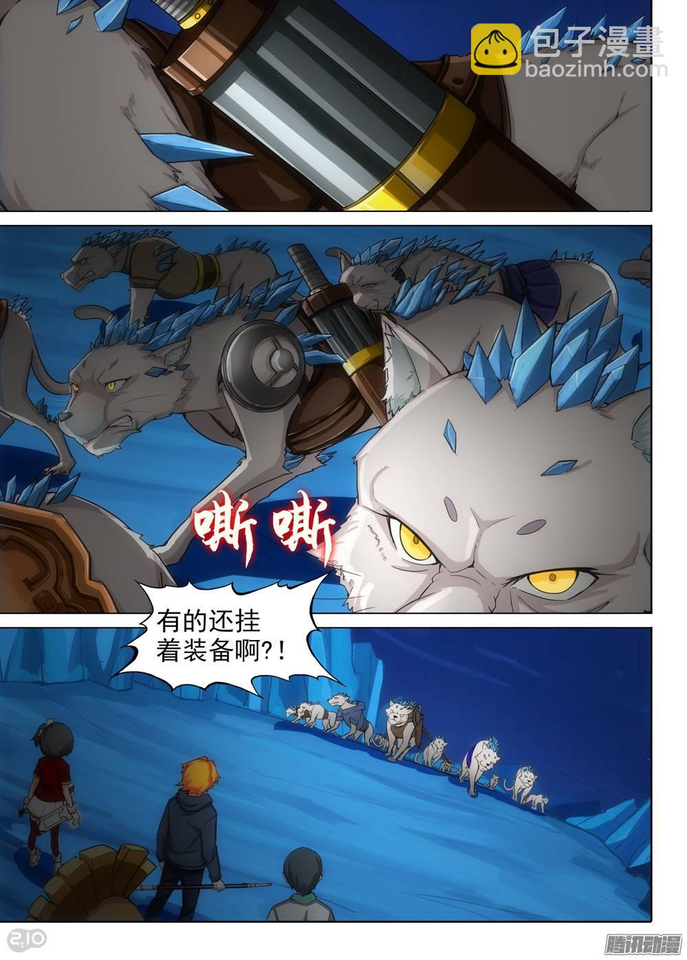 銀之守墓人 - 第298墓：黑雪深處 - 3