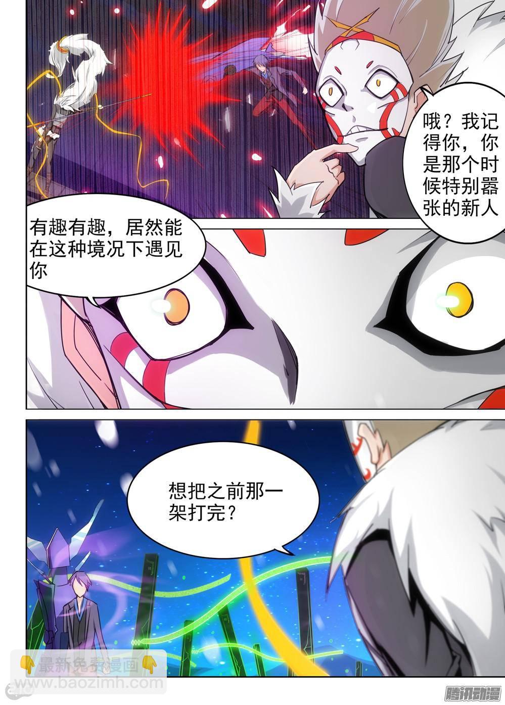 銀之守墓人 - 第302墓：鈦和藍(上） - 1