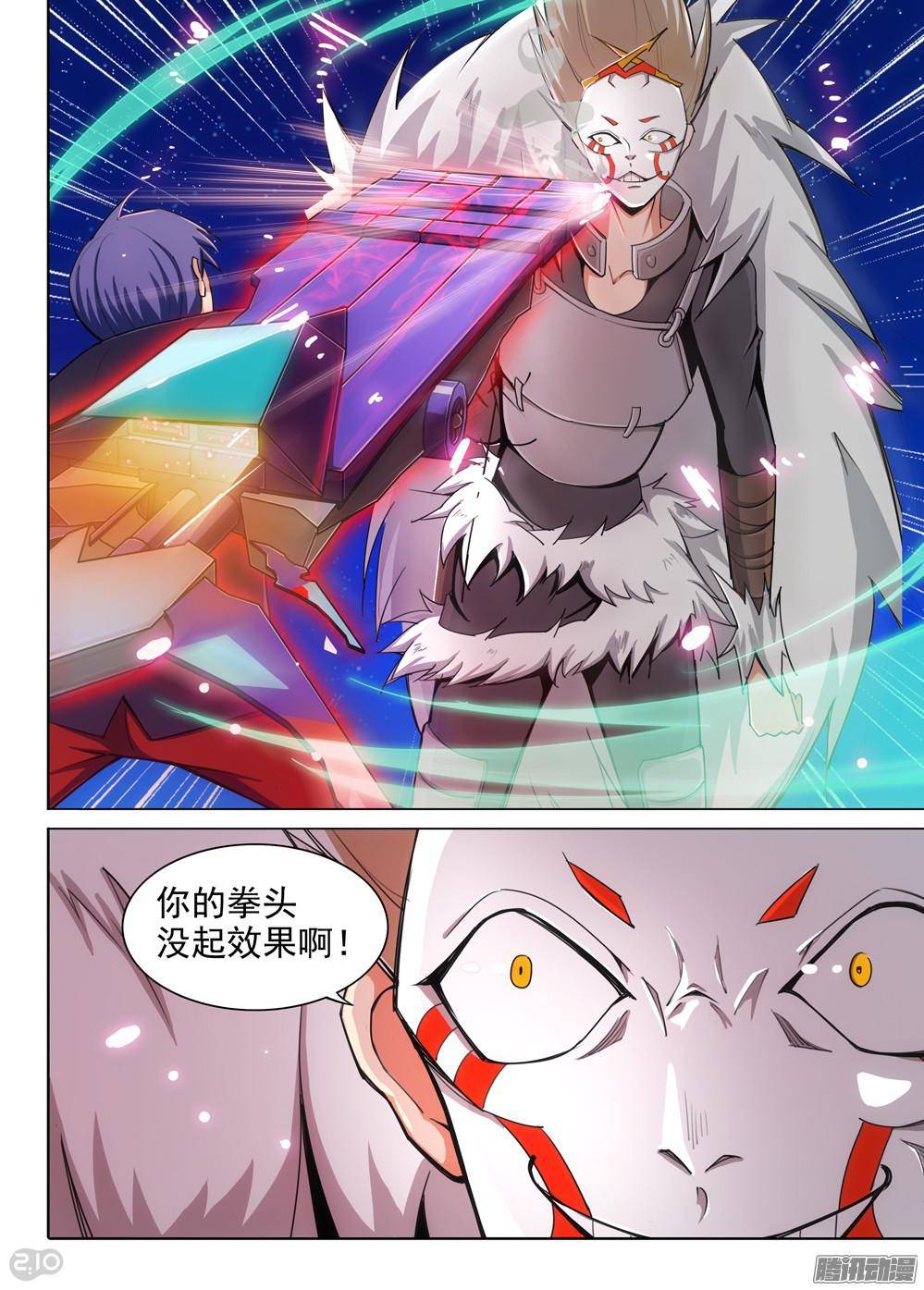 銀之守墓人 - 第304墓：鈦和藍（下） - 1