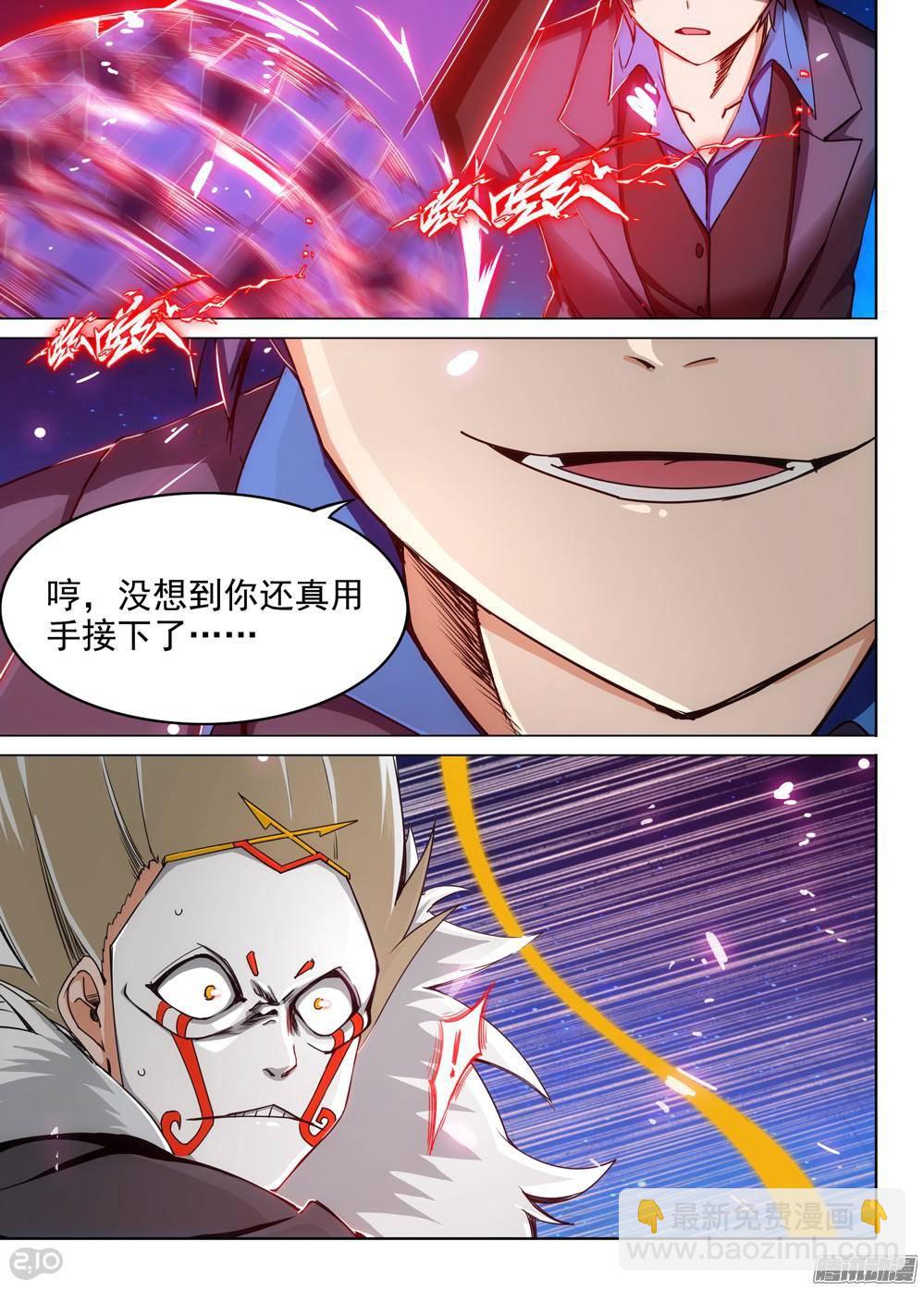 銀之守墓人 - 第304墓：鈦和藍（下） - 1