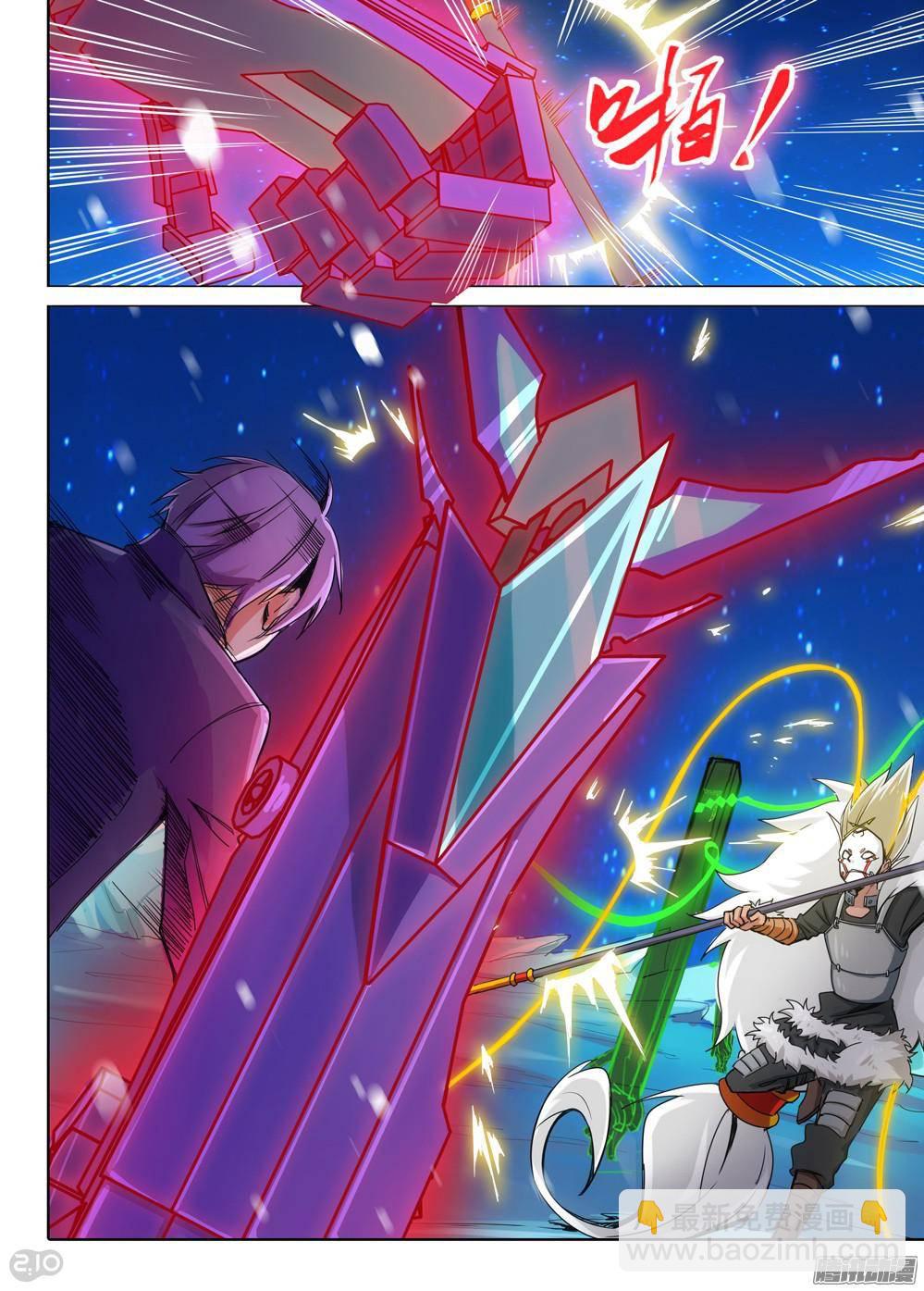 銀之守墓人 - 第306墓：硬碰硬（下） - 1