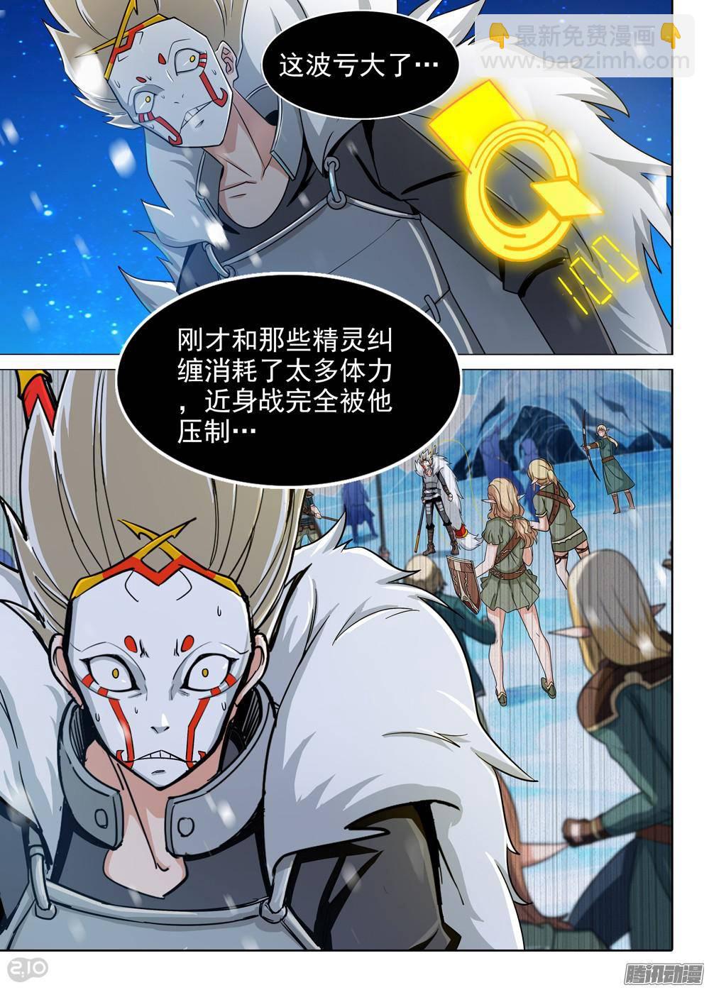 銀之守墓人 - 第306墓：硬碰硬（下） - 2