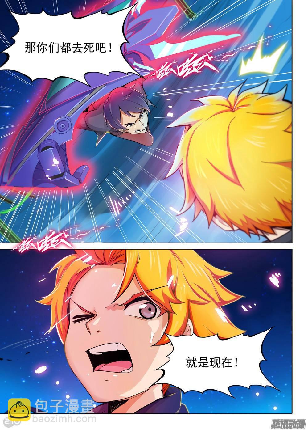 銀之守墓人 - 第308墓：海底火山入口 - 1