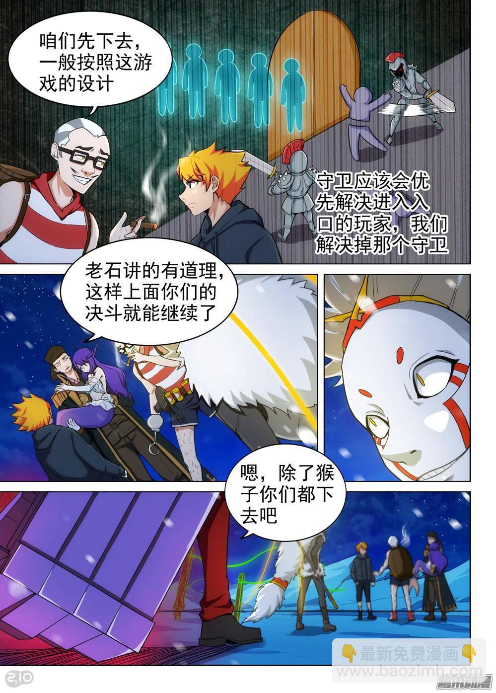 銀之守墓人 - 第308墓：海底火山入口 - 2