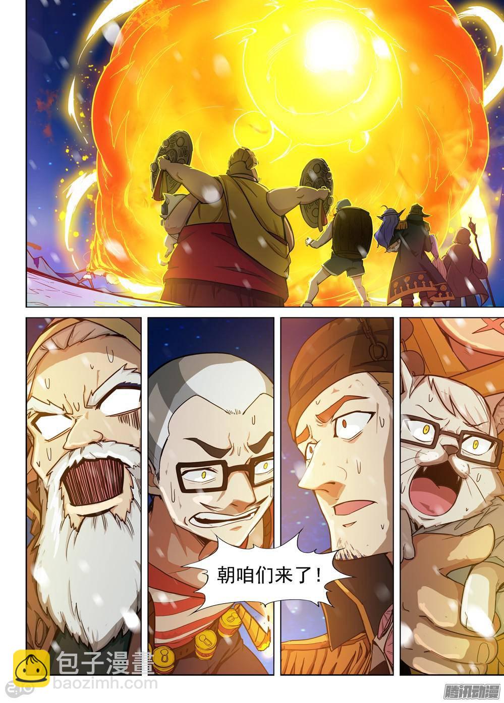 銀之守墓人 - 第310墓：精靈團滅 - 2