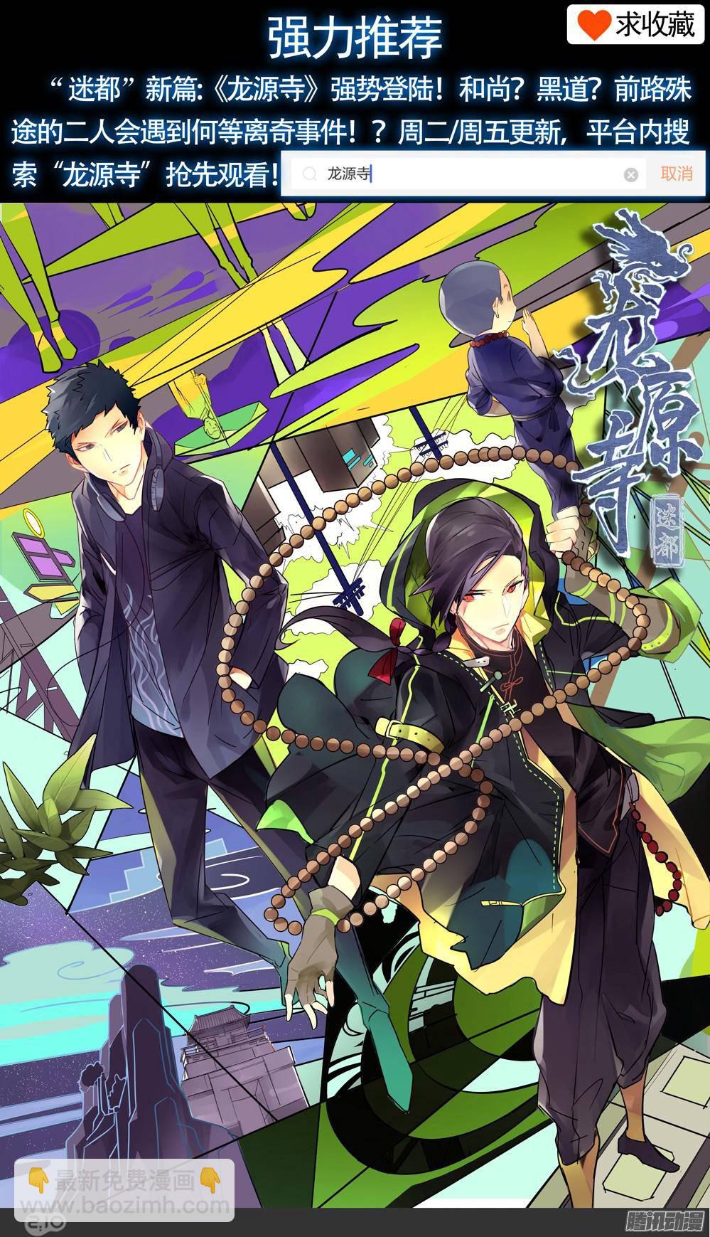 銀之守墓人 - 第310墓：精靈團滅 - 2