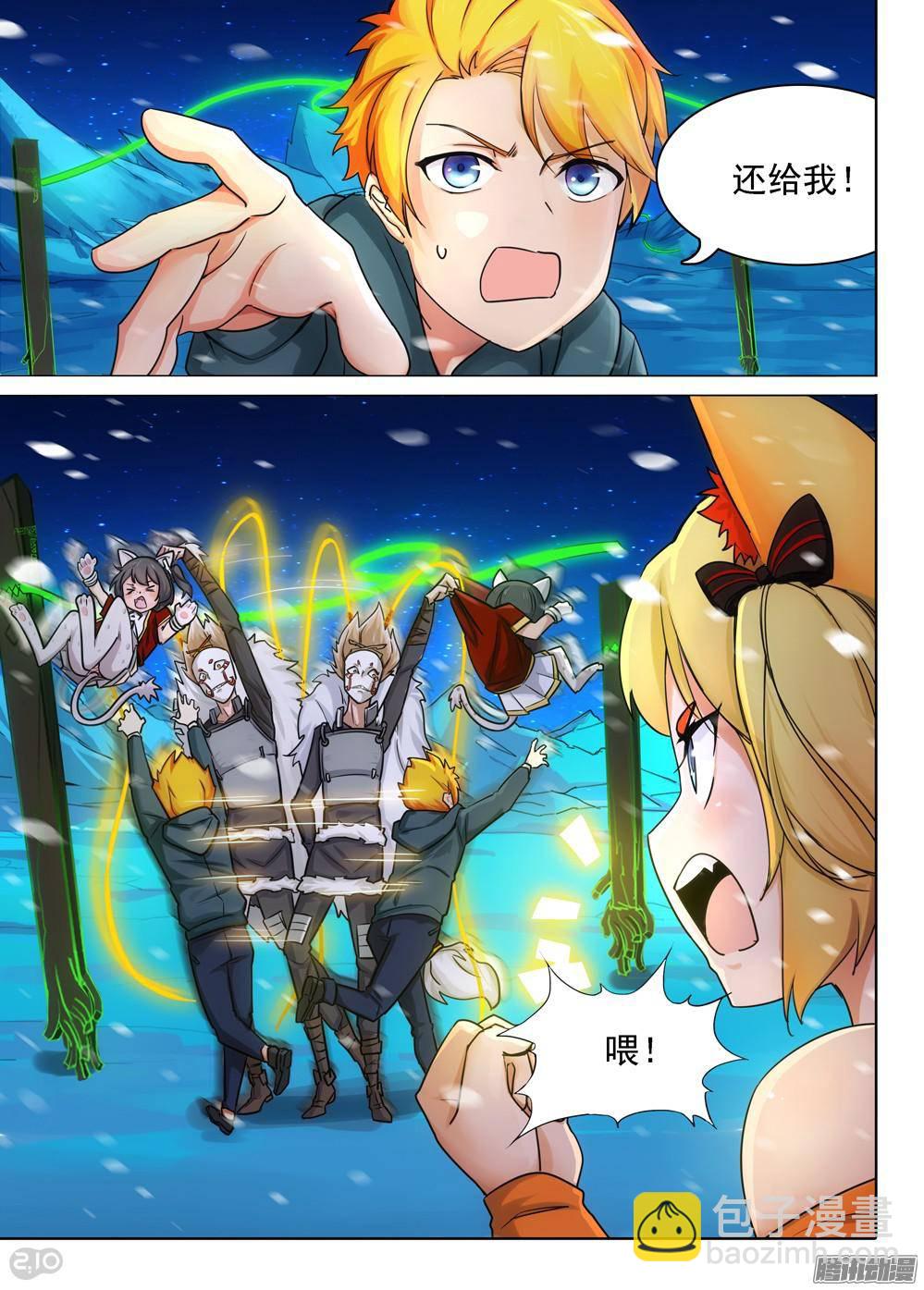 銀之守墓人 - 第310墓：精靈團滅 - 2