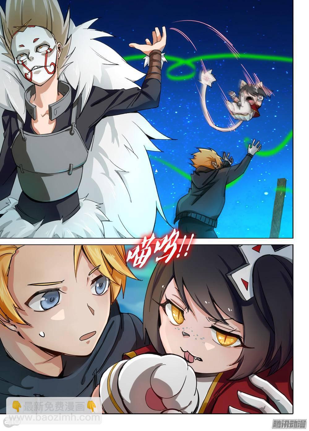 銀之守墓人 - 第310墓：精靈團滅 - 1