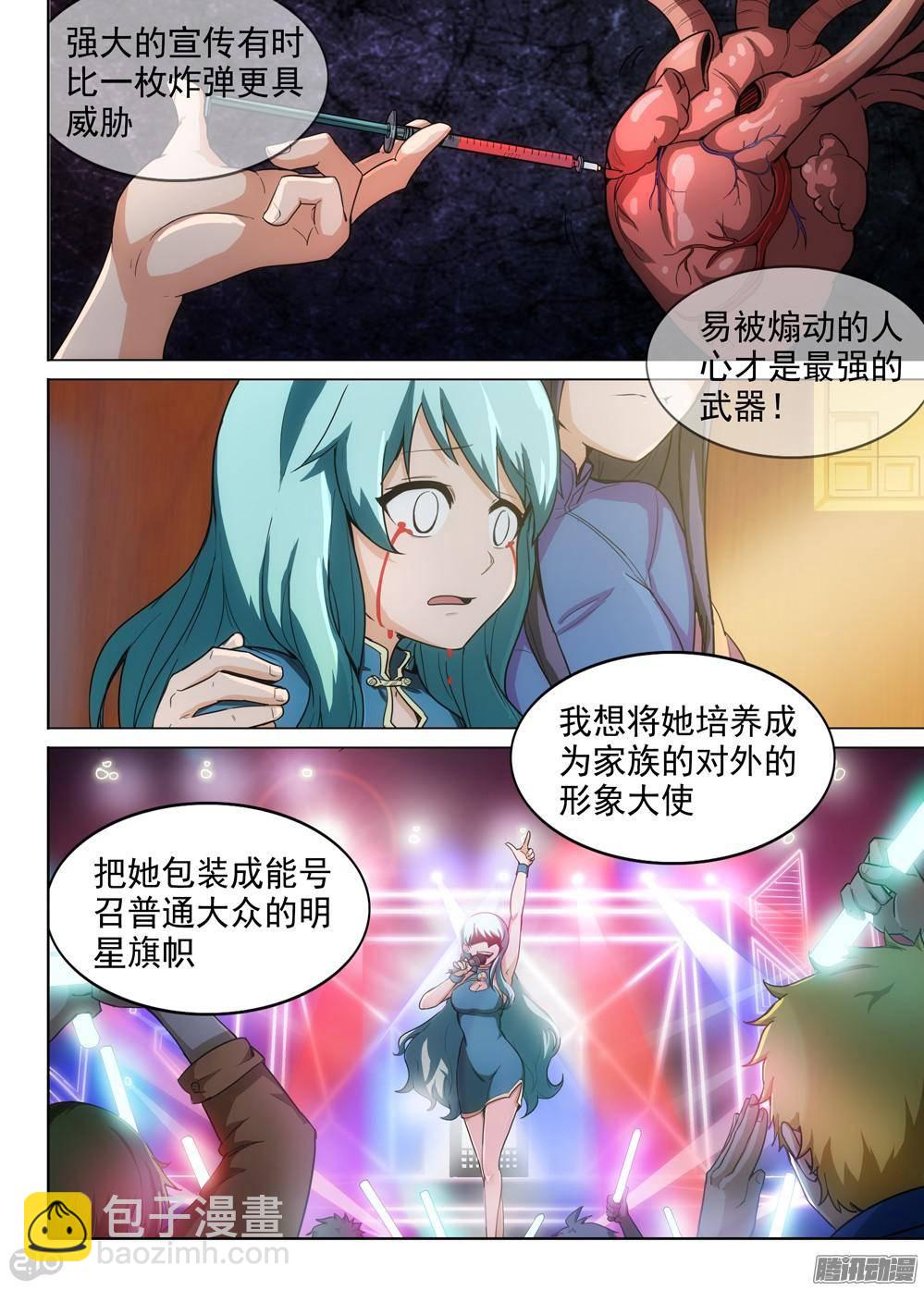 銀之守墓人 - 第312墓：培養武器（上） - 1