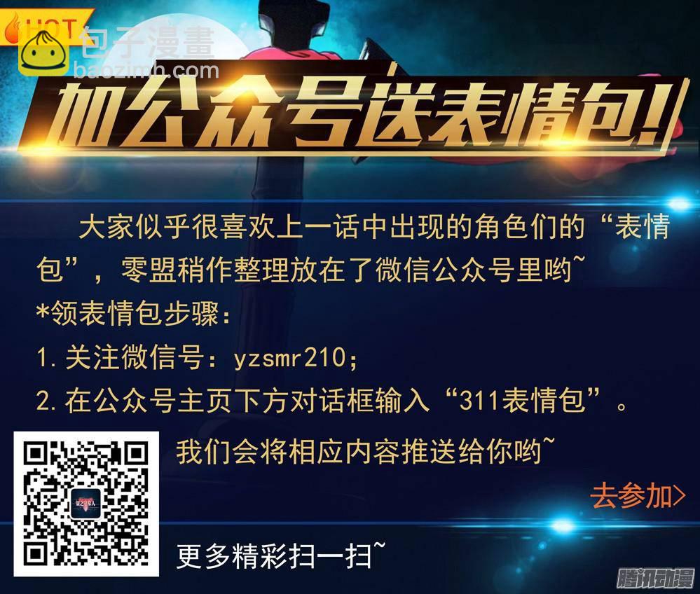 銀之守墓人 - 第312墓：培養武器（上） - 2