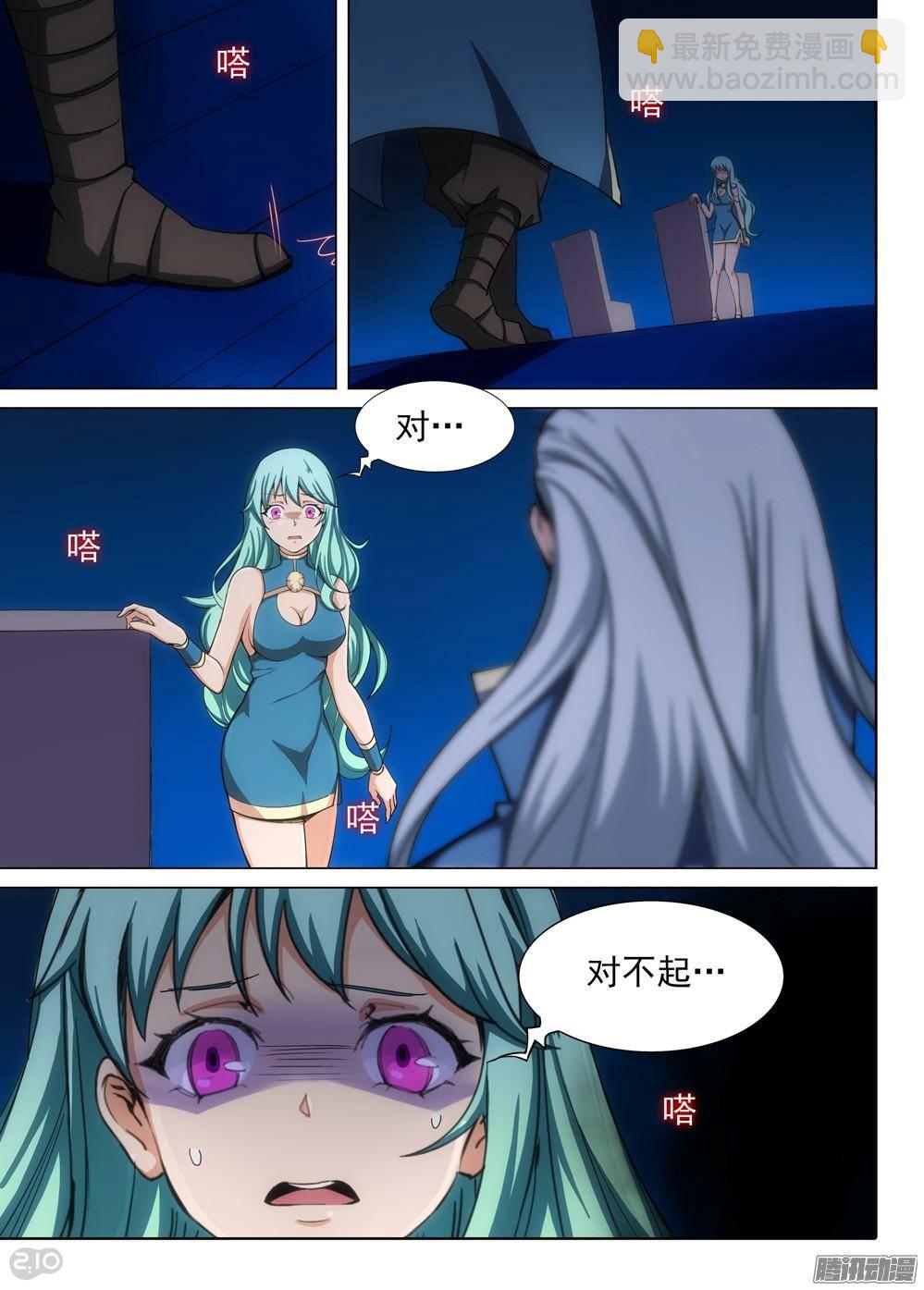 銀之守墓人 - 第312墓：培養武器（上） - 2