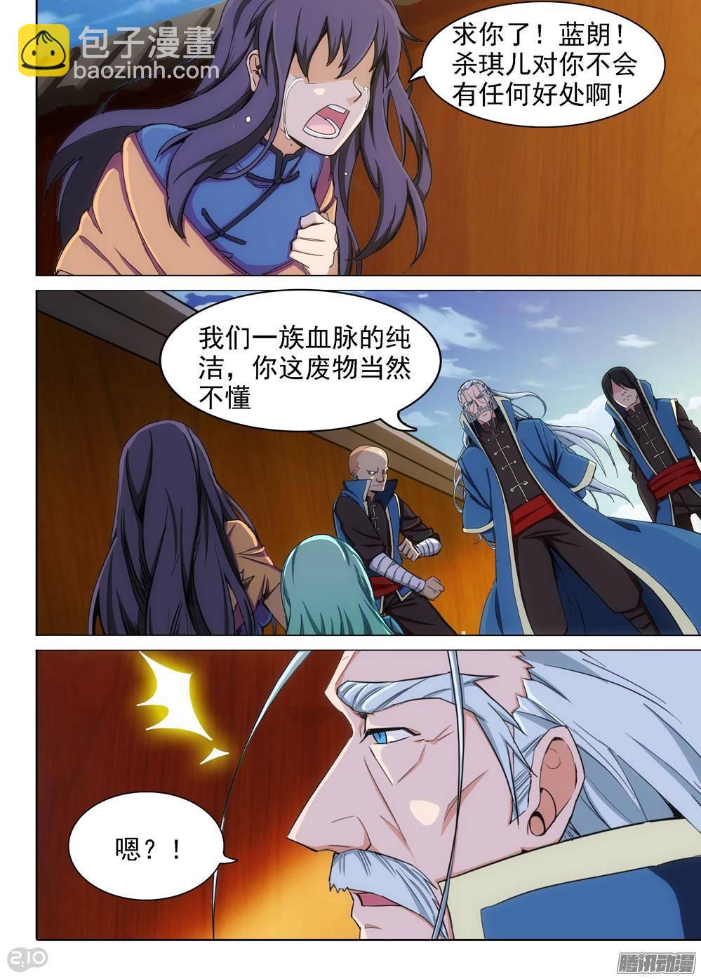 銀之守墓人 - 第312墓：培養武器（上） - 1