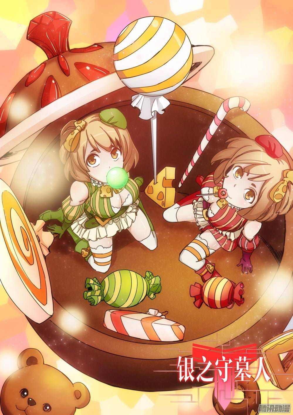 銀之守墓人 - 第316墓：紫鉛的宣告 - 1