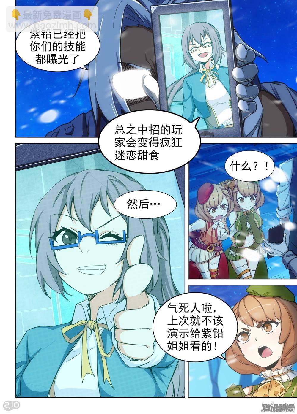 銀之守墓人 - 第316墓：紫鉛的宣告 - 1