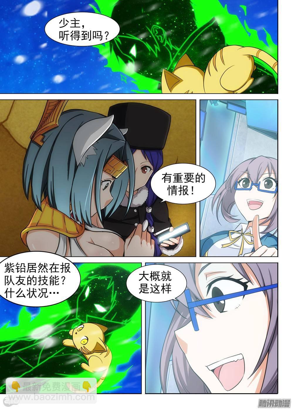 銀之守墓人 - 第316墓：紫鉛的宣告 - 2