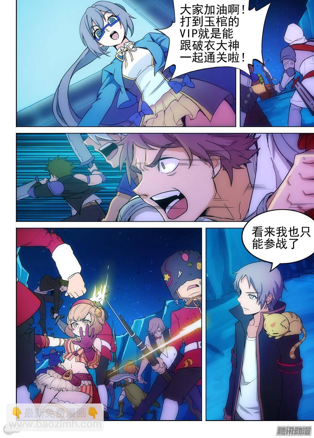 銀之守墓人 - 第318墓：紫鉛的命令 - 1